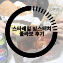붕괴: 스타레일 맘스터치 콜라보 후기, 굿즈 퀄리티도 장난 아니야