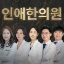 한빛한의원 이미지