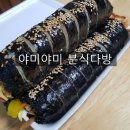 야미야미분식카페 이미지