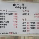 가마솥곰탕집 - 청주시 흥덕구 궁평1길 18 | 가마솥곰탕집