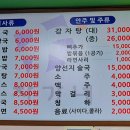 차가네해장국 이미지