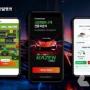 카젠 열린뉴스통신