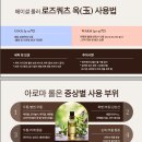 직무역량 강화교육｜한국고용정보원 힐링프로그램 후기🌿 로즈쿼츠옥 · 문어괄사 경혈 림프 순환 테라피...