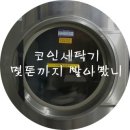 코인워시24 빨래터 네이버블로그