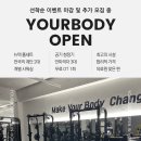 유어바디 홍성점 이미지