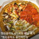 명지로40번길 이면도로R | 처인구 피자 배달 맛집 역북동 핏자공작소