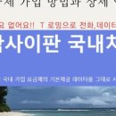 지중해텔레콤 이미지