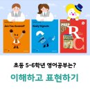 원어민 영어 (Level 3 Intermediate Level Free Talking) | [초등영어]중등영어와 연결된 초등 5-6학년! 중학교 내신영어! 삼성영어에서 준비하세요!