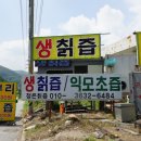 야미리보건진료소 이미지