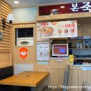 본죽 고령점 이미지