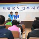 영광노인복지회관 이미지