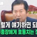 Re: [22대국회]&#34;지난 21대 법사위 버릇, 고치세요! 지금은 22대 법사위에요&#34; 이미지