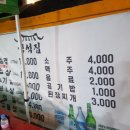 멍석슈퍼