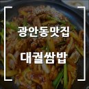 대궐집반찬 이미지