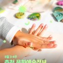 춘천시립청소년교향악단 제22회 정기연주회 | 2026년 8월 3-5주 춘천 문화예술정보 모아봄🍉