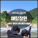 예랑민박 이미지