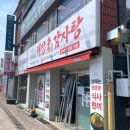 엉터리 해장국(군산 경암점) 이미지