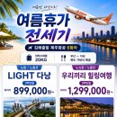 지구별여행