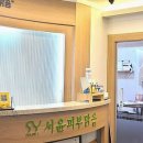 서윤피부샵