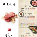 삼돌이식육식당 이미지