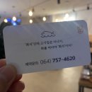 회식제주점
