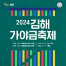(재)김해문화관광재단 김해문화의전당 이미지
