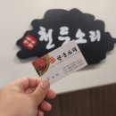 명품한우천둥소리