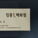 킹콩L백화점 이미지