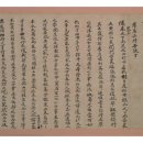 載寧李氏이도호(李道浩)가 백숙모(伯叔母) 영천이씨(永川李氏)의 영전에 올린 제문(祭文) 이미지