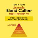 탐앤탐스 커피 이미지