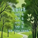 2026. 10. 10 (토) 끝말잇기 "꿈" 으로 시작합니다 이미지