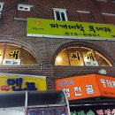 찌개대학 부대과 이미지