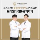 수지웰마취통증의학과의원 이미지