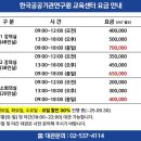 공공용 48 | 서울역 교육장 대관 완벽 가이드 - 한국공공기관연구원 교육센터 체험기