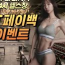 나이스짐 | 전문 PT부터 쾌적한 시설까지, 만족도 높은 아주대 헬스장 나이스짐 후기!