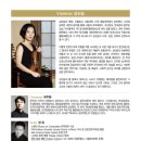 [2명]7/16(목) 7시반공연.예당 리사이틀홀/김진승 바이올린 독주회 &amp; 정욱 클래식 기타 협연. 이미지