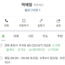 떡애정