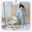 모이몰른 | 17개월 아기 겨울옷 모이몰른 상하복 90사이즈 후기