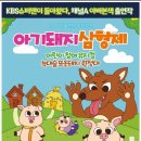 아기돼지 삼형제 이미지
