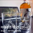 선물 받은 스위스 알핀테 마테호른잔 언박싱 사용 후기