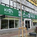 킴스앤칼국수 이미지