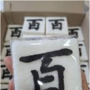 참조은떡 이미지