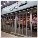 또또숯불 이미지