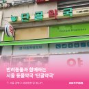 강북우리약국 이미지