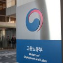 내년 최저임금 1만 700원 확정…월급 환산 223만 6300원 이미지