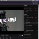 맥스피드PC 강남구청점 | 탈잉 비됴클래스 영상편집 올인원 패키지 DAY6