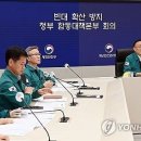 아무도 안 나서자 '빈대 대응' 총괄 자처 행정안전부…"상황 급하니 우리가 앞장" 이미지