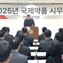 국제약품 이미지