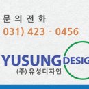 (주)유성디자인 이미지
