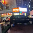 뼈나라감자탕 | 수원 뼈나라감자탕 파장동 내돈내산 포장 후기 감자탕 맛집